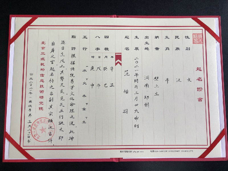 北京起名網(wǎng)