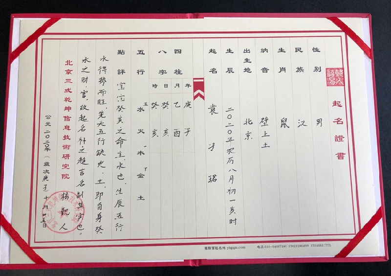 北京起名網(wǎng)