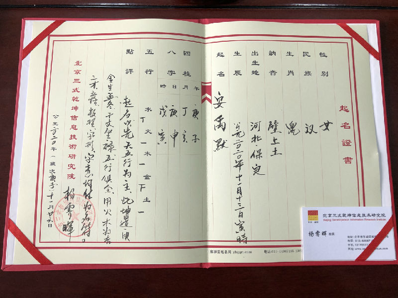 北京起名網(wǎng)